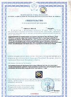 Сертификат на продукцию Nutrex ./i/sert/nutrex/ Nutrex Mass XXPlosion.jpg